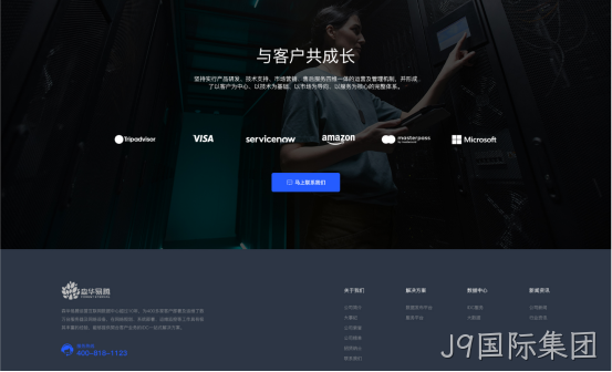 网站案例6