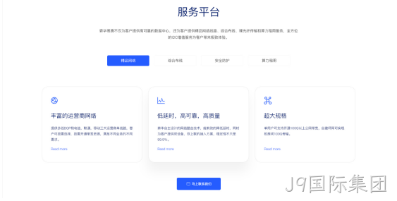 网站案例4