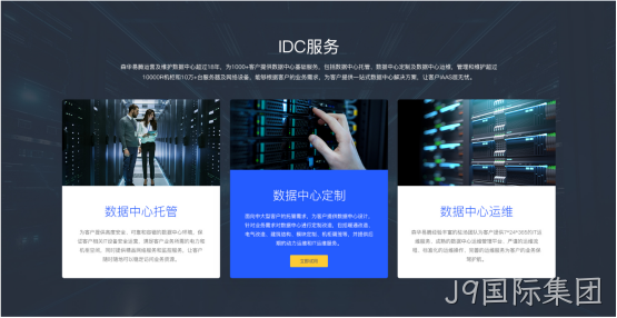 网站案例3