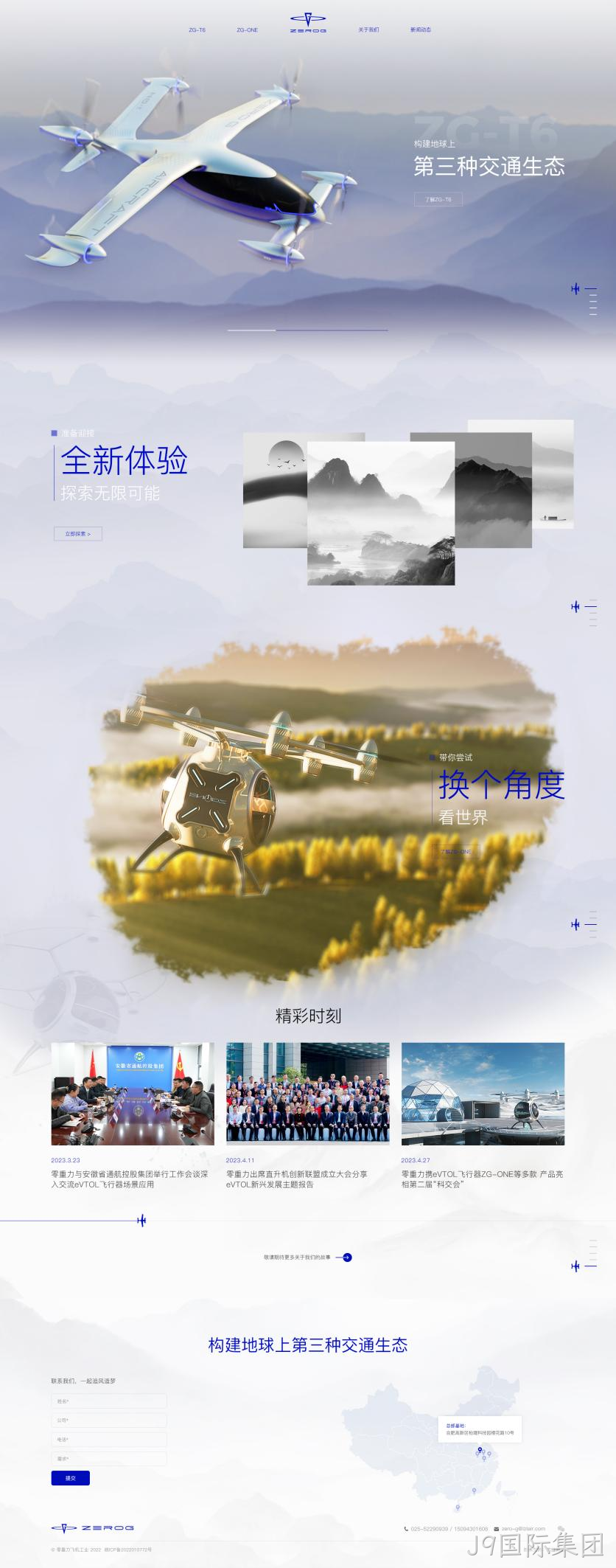 网站改版2