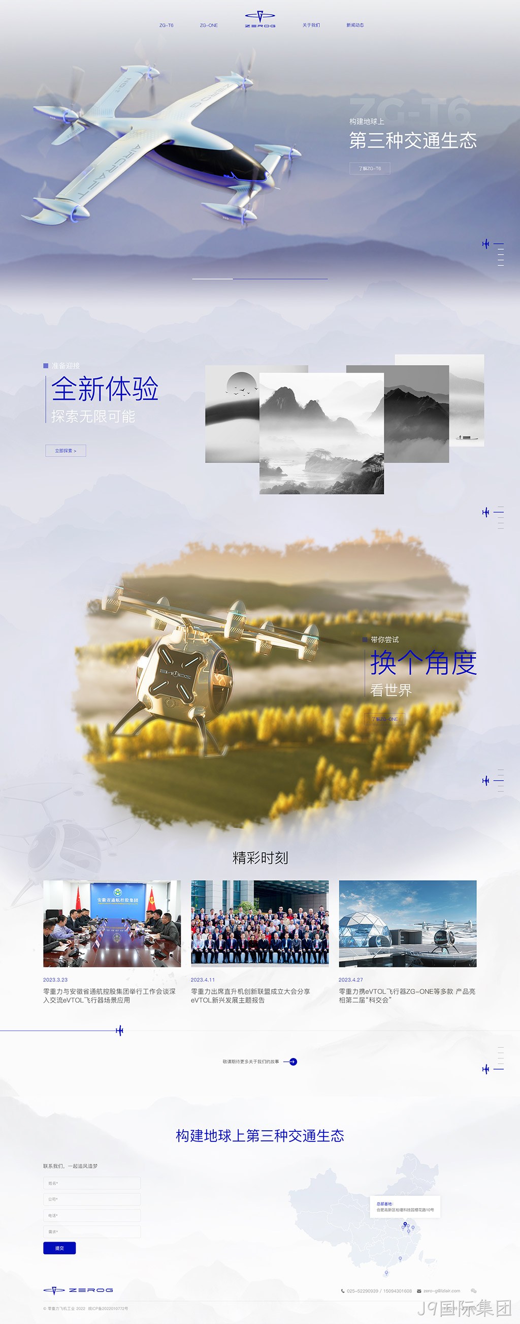 网站设计初稿