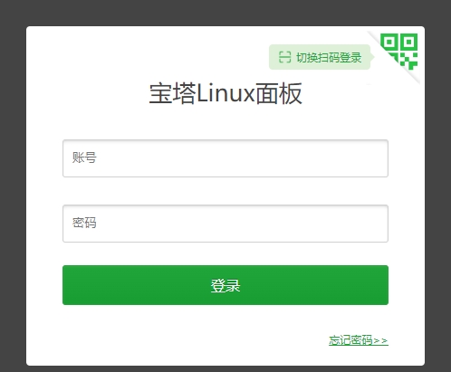 登录宝塔