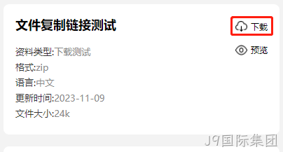 复制裢接