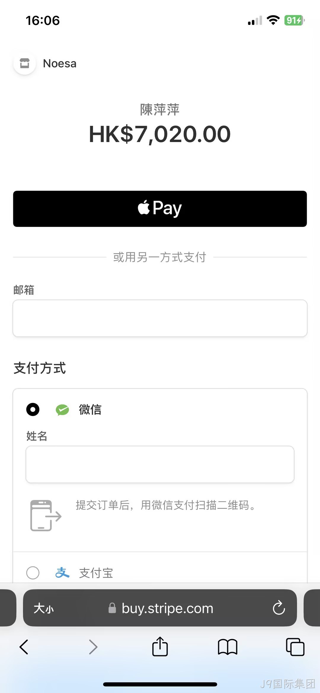 stripe支付