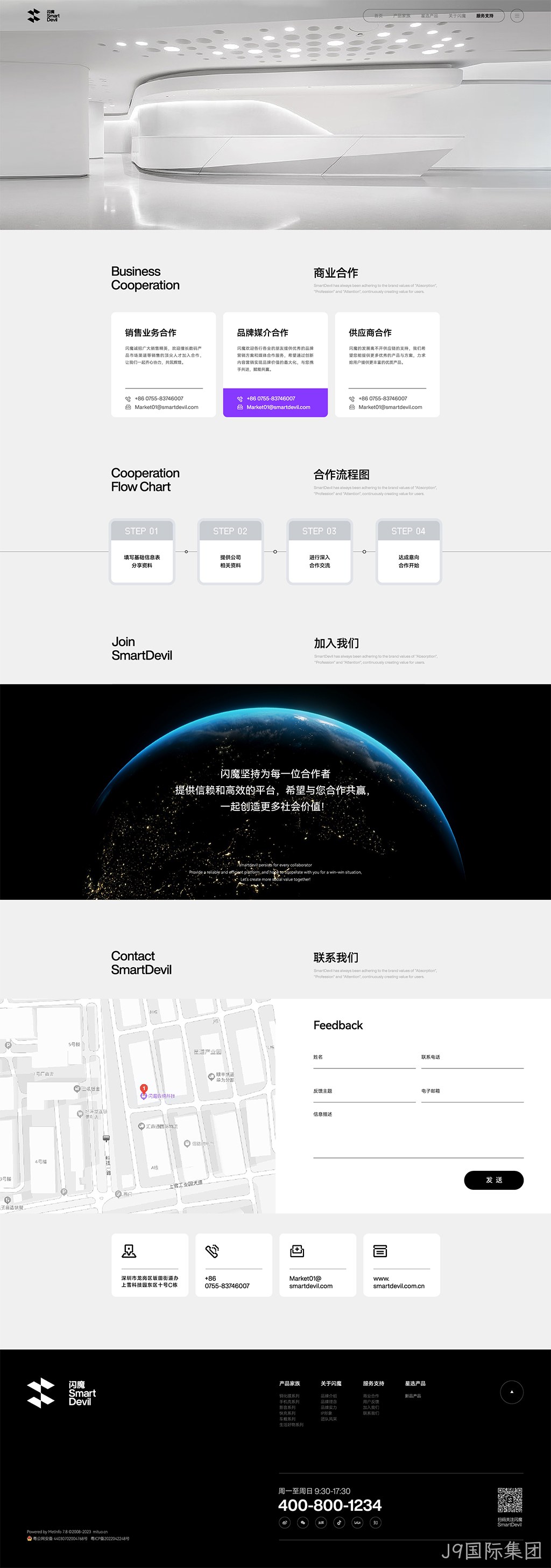 数码网站设计服务与支持