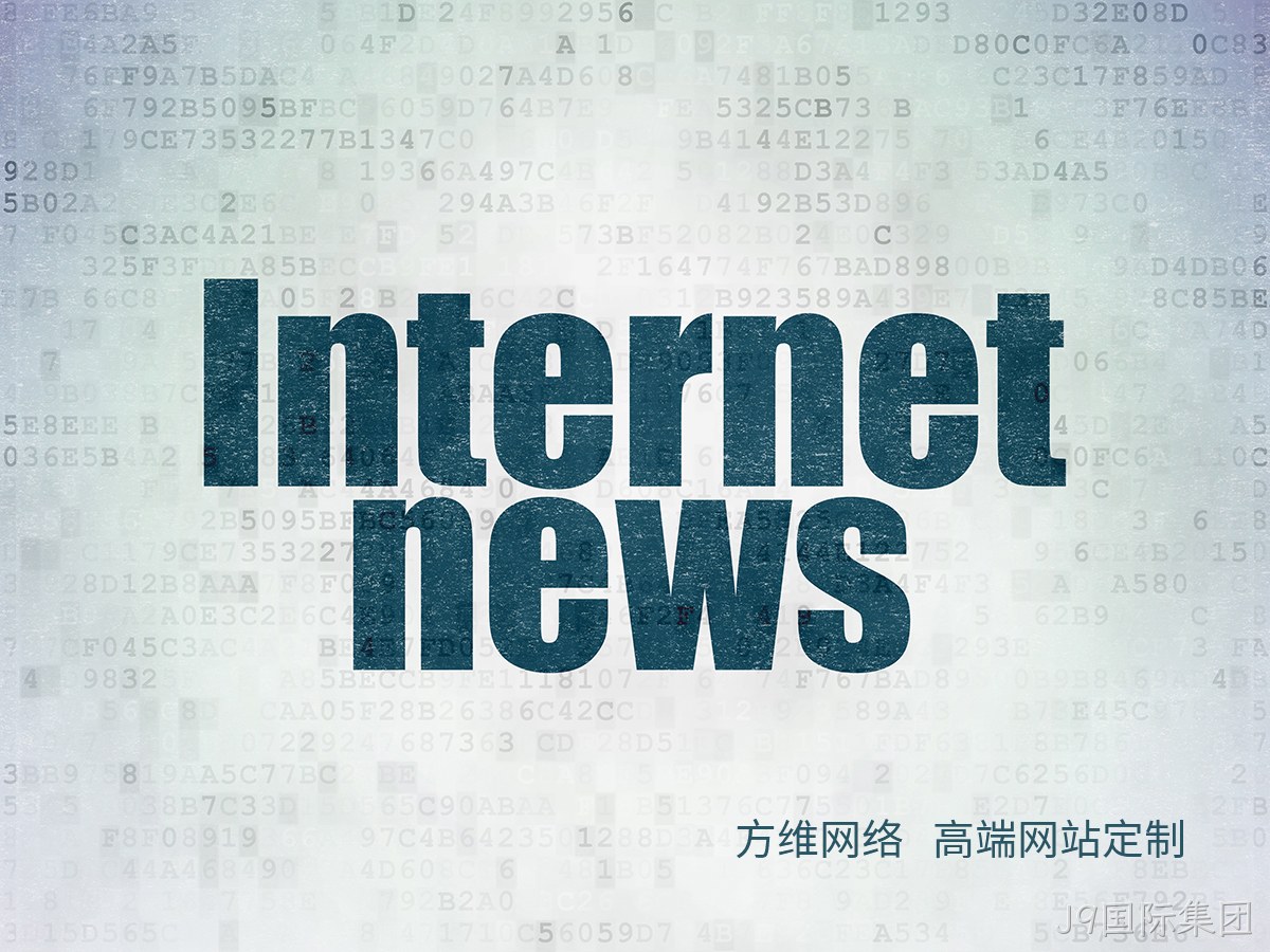 网站定制