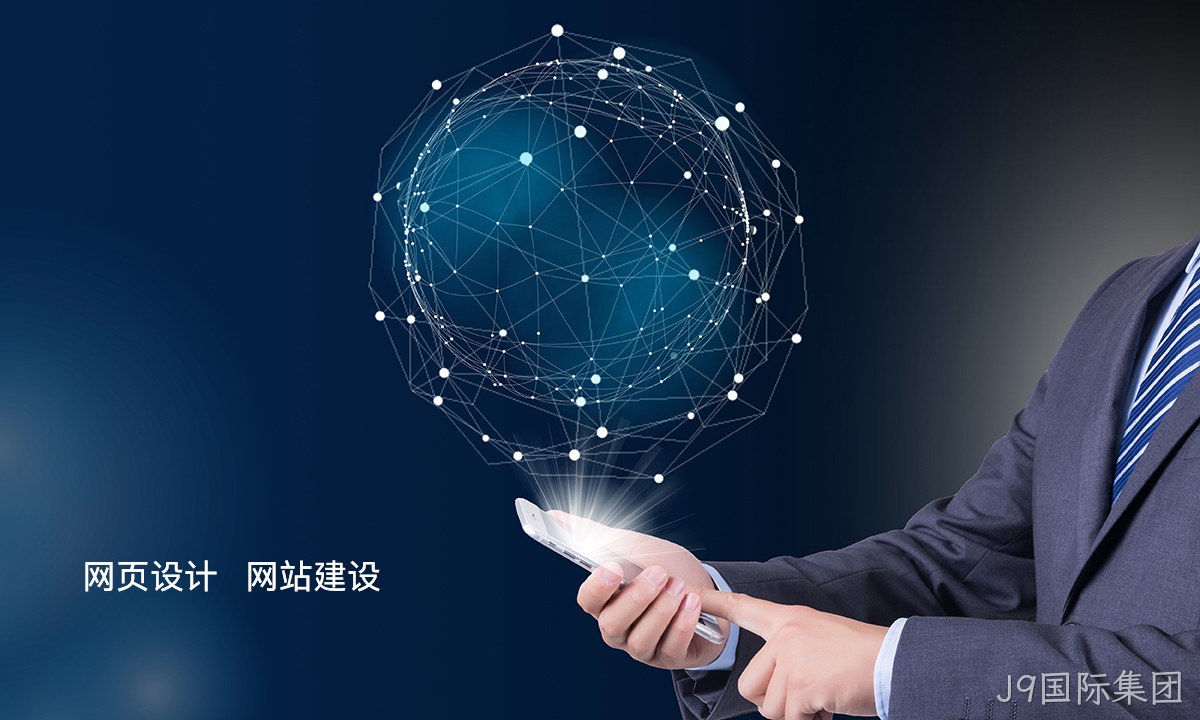 网页制作