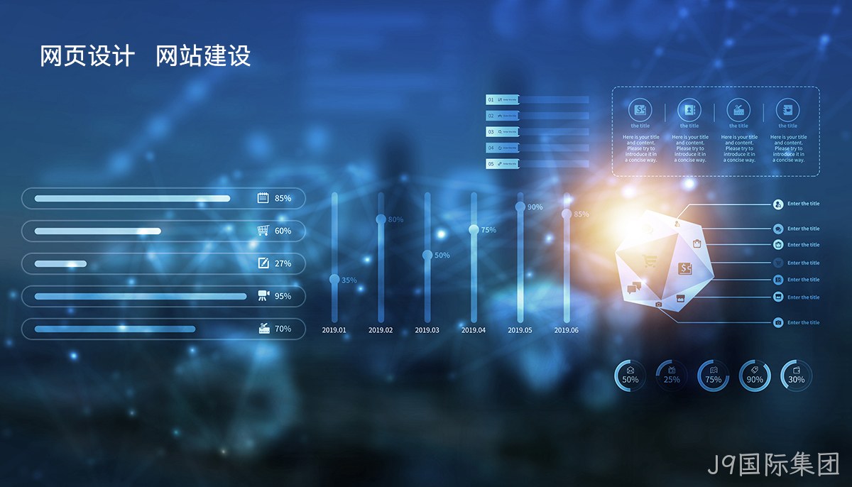 网站定制