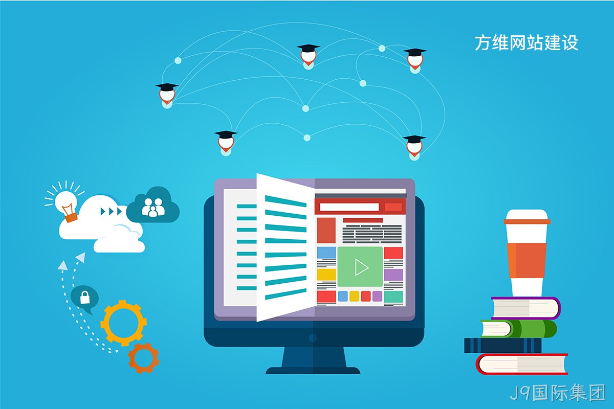 网站建设
