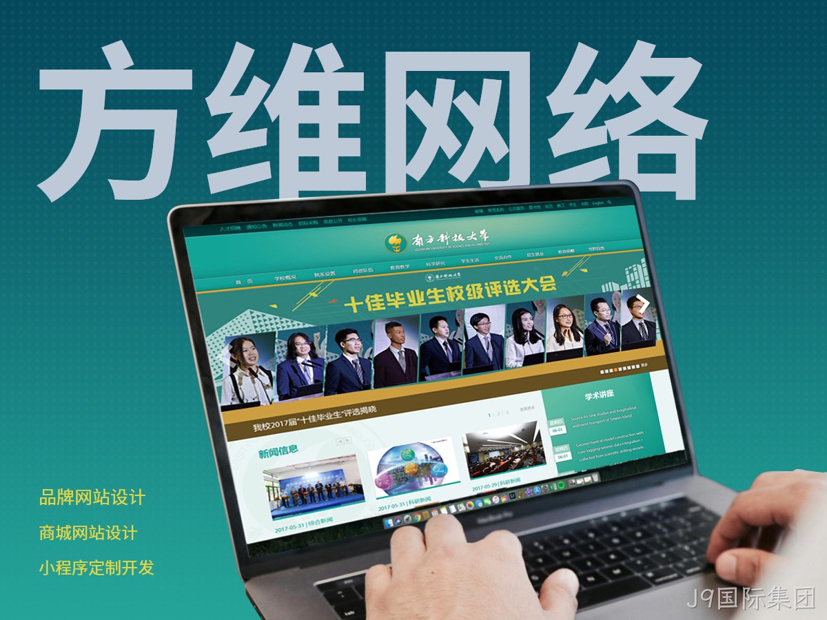 J9国际集团
