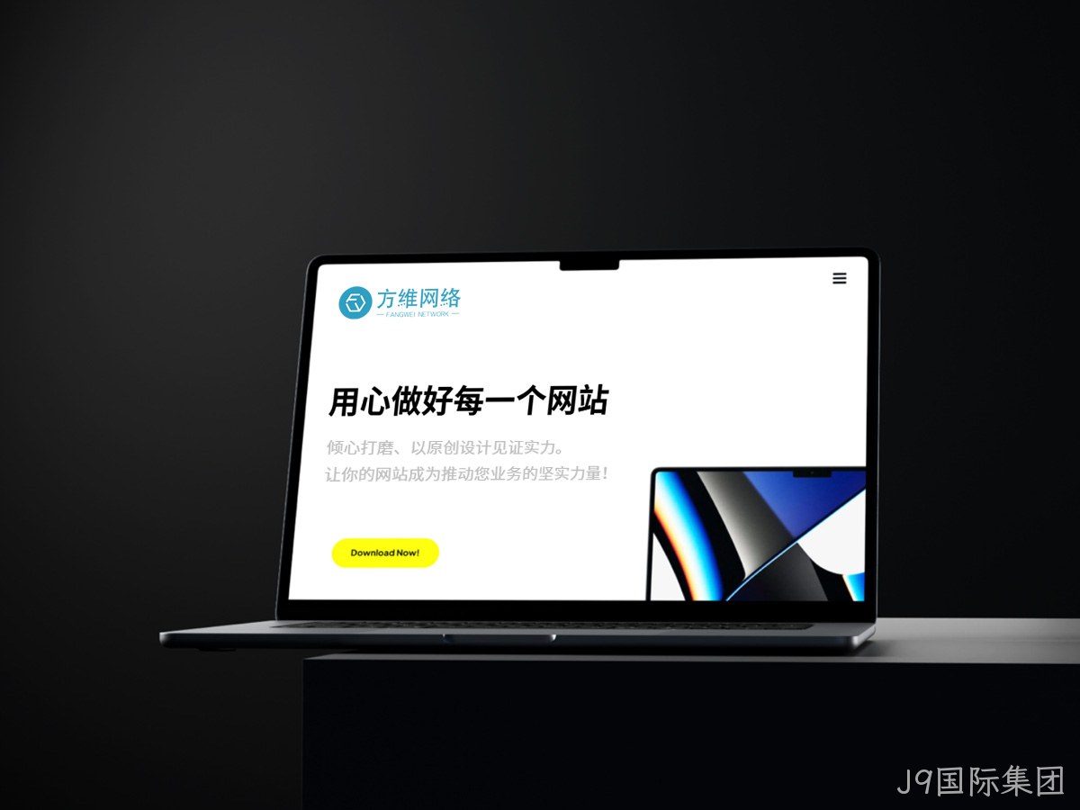 J9国际集团