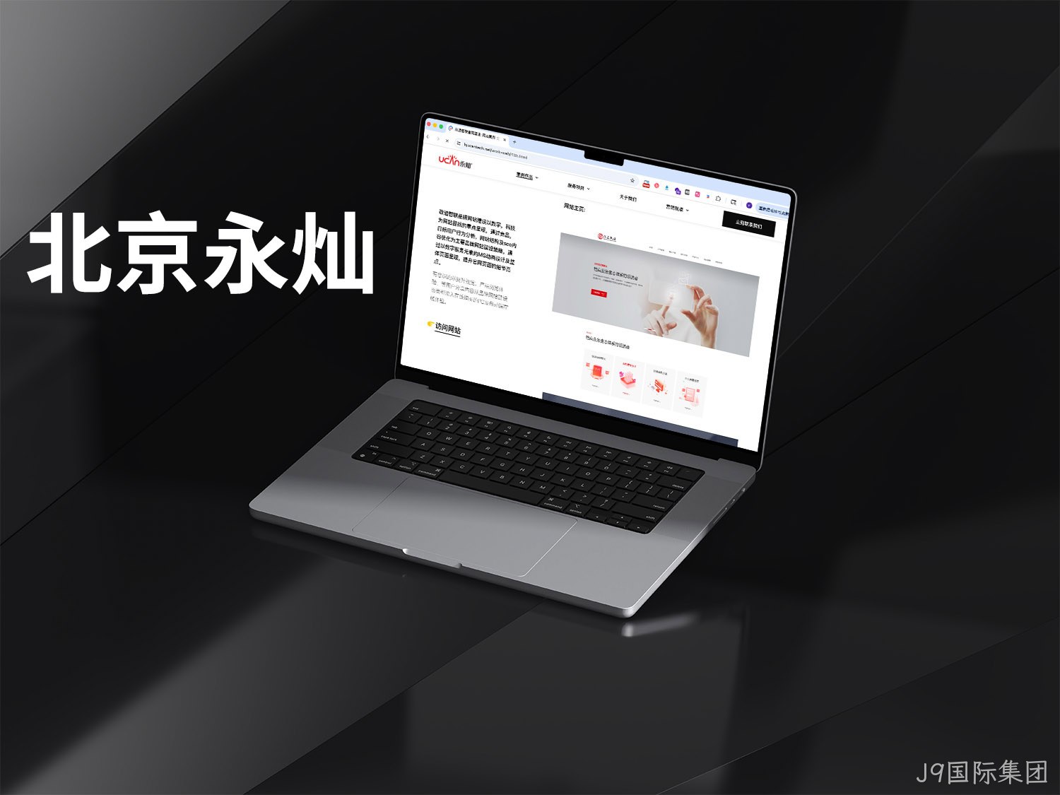 北京永灿