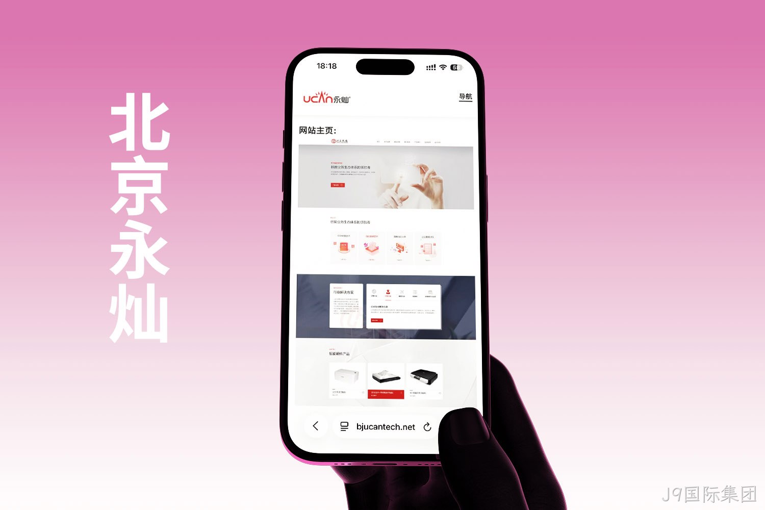北京永灿
