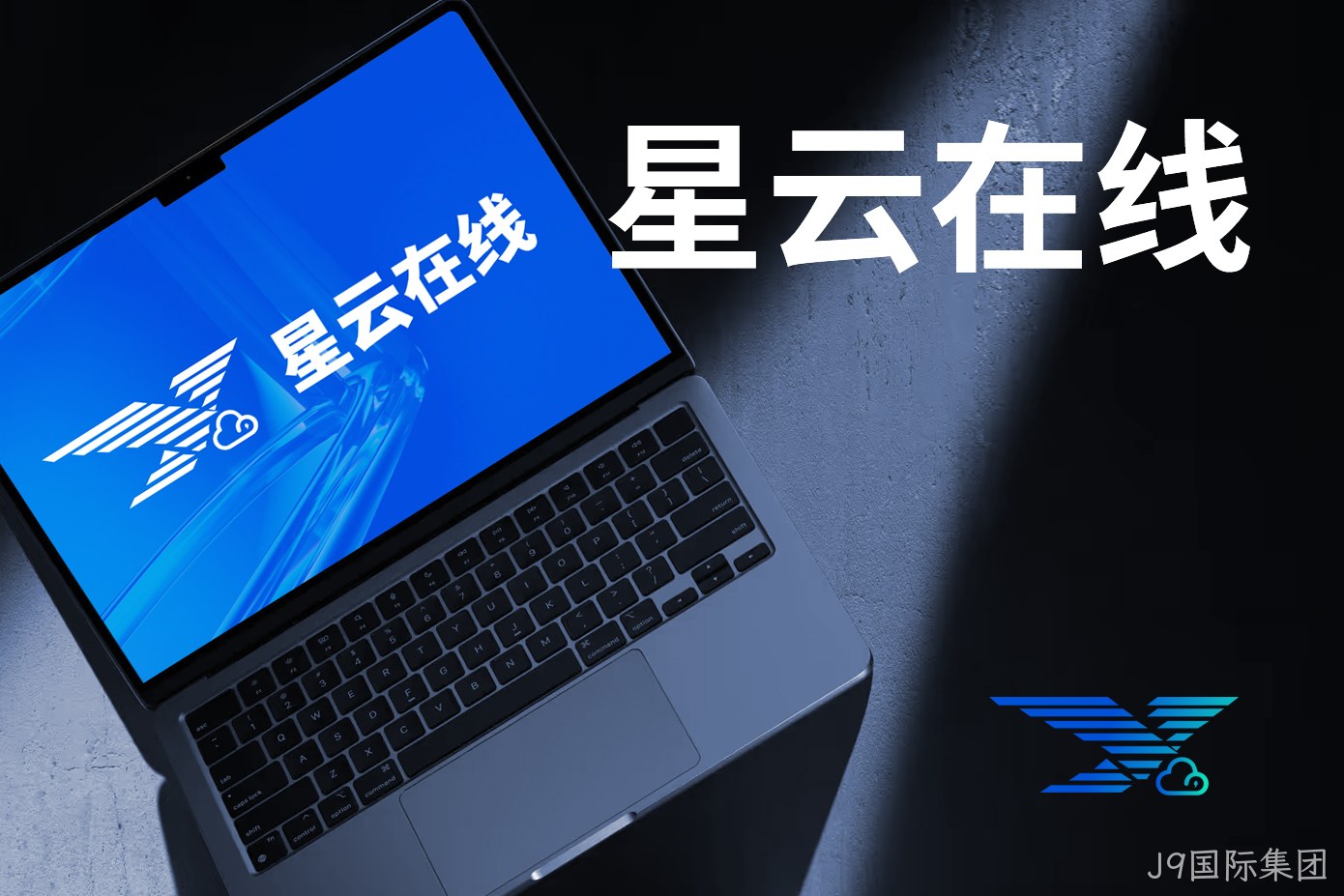 星云在线