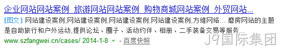 企业网站建设