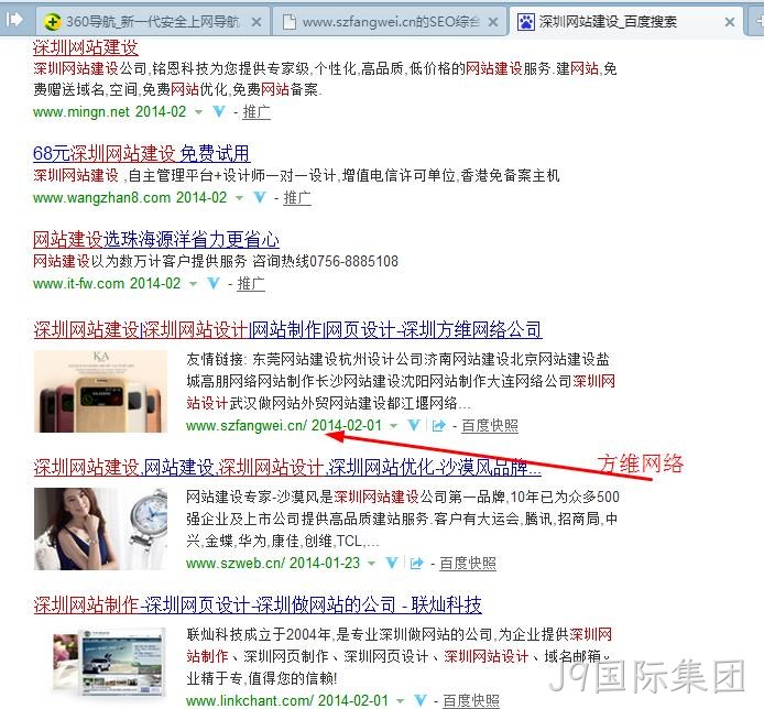 深圳网站建设