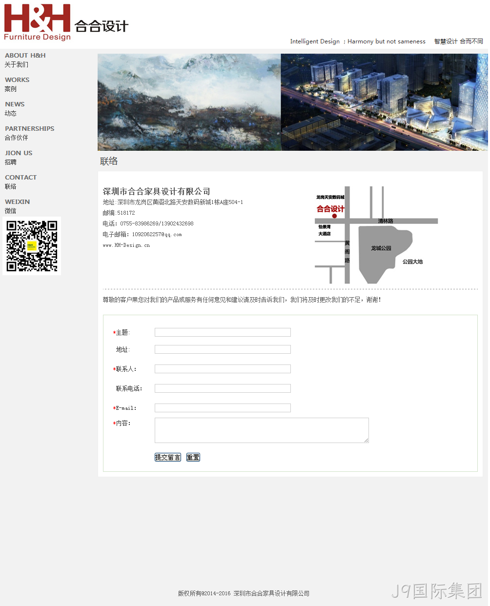 家具网站设计