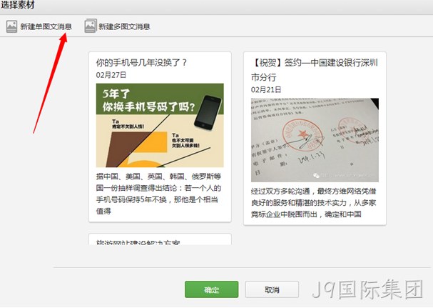 J9国际集团微信
