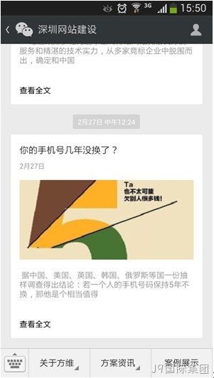 微信平台_J9国际集团