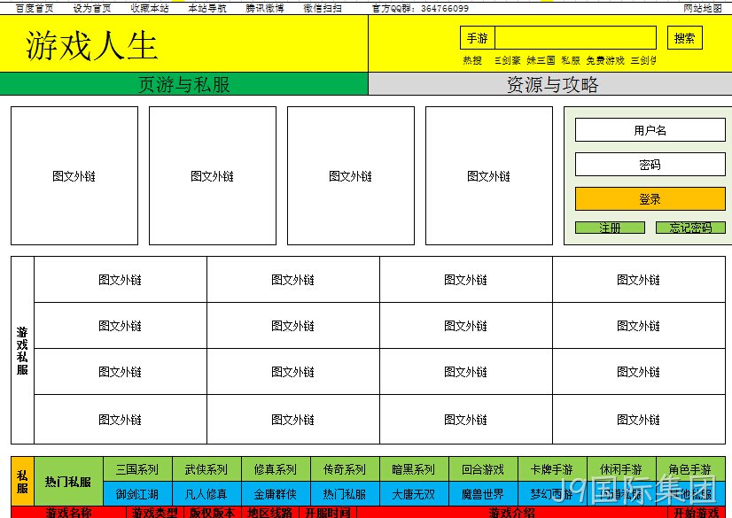 J9国际集团游戏系统