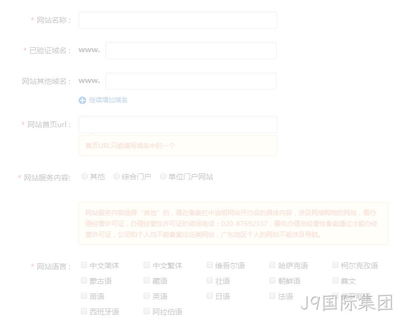 网站信息