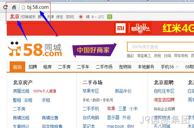 北京58