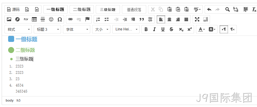 网站编辑器