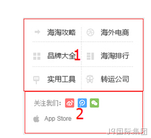 海外代购网站