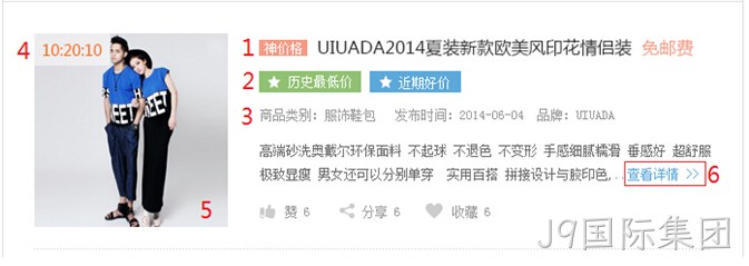 海外代购网站配图2