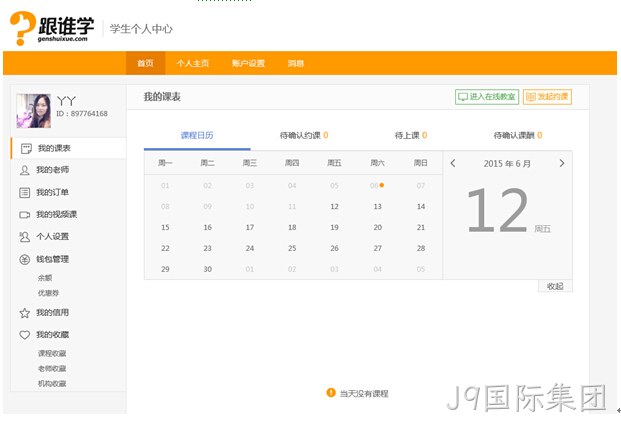 学习网站方案