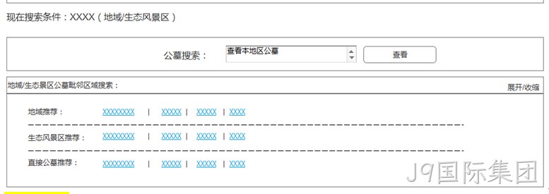 网站界面