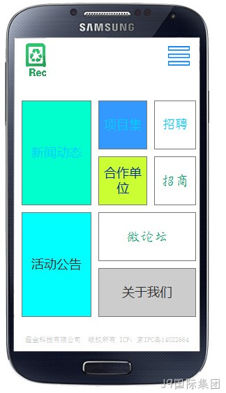 微信网站