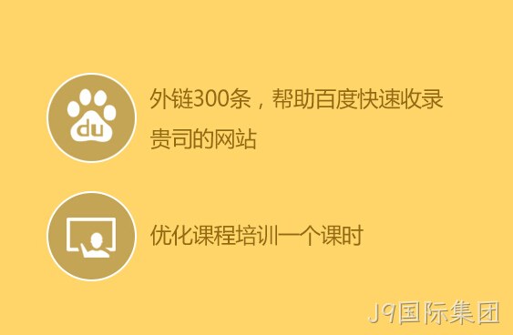 建网站送优化