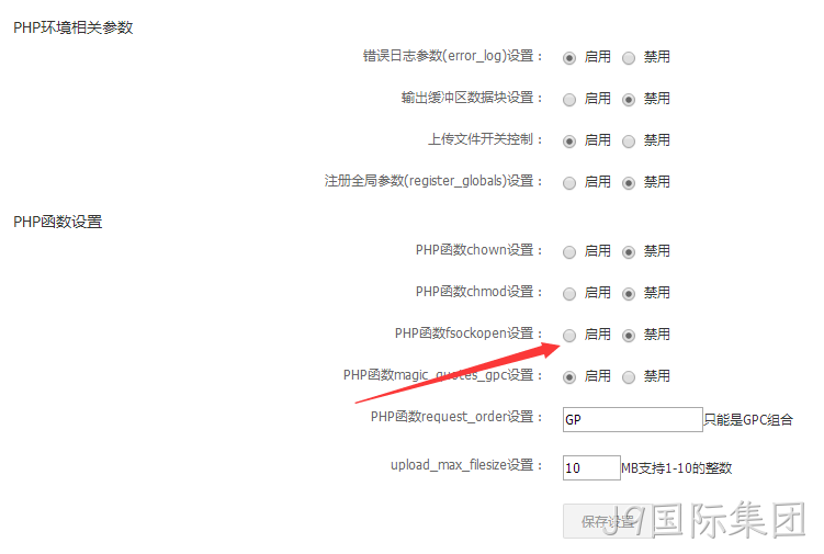 PHP开发