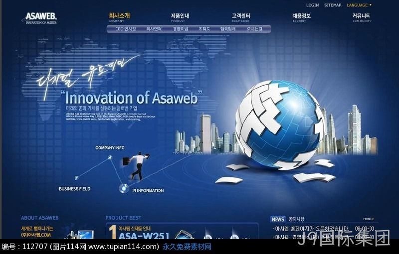 企业网站建设
