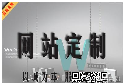 定制网站