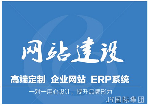 网站制作