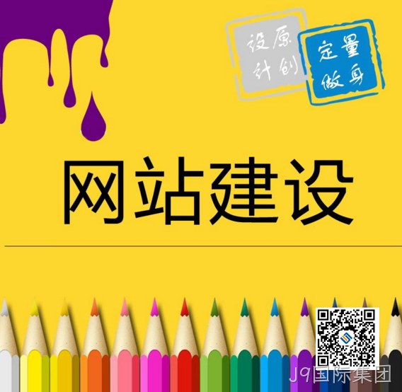 J9国际集团