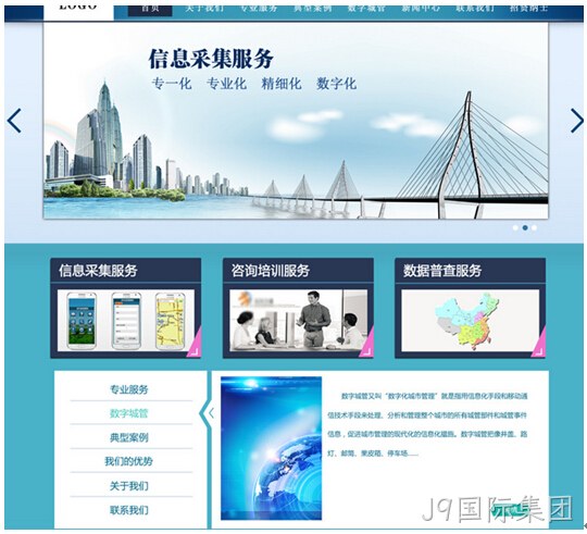 网站设计