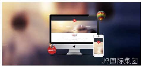 企业网站