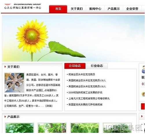 网站建设
