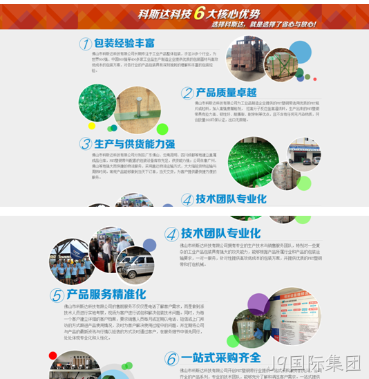 网站建设