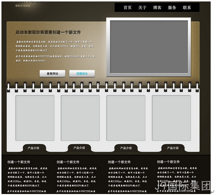网站建设