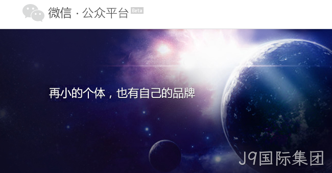 微信
