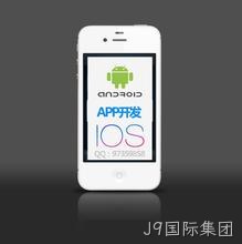 APP定制开发