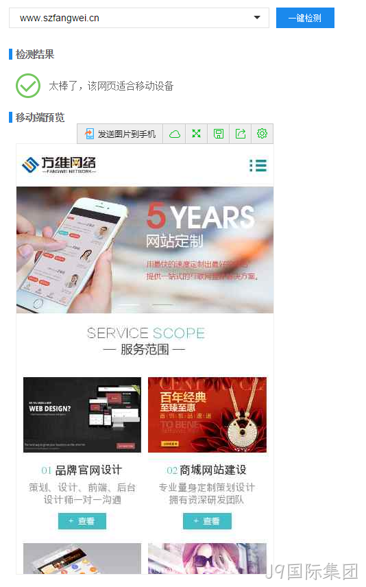 J9国际集团官网检测结果