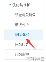 网站体验