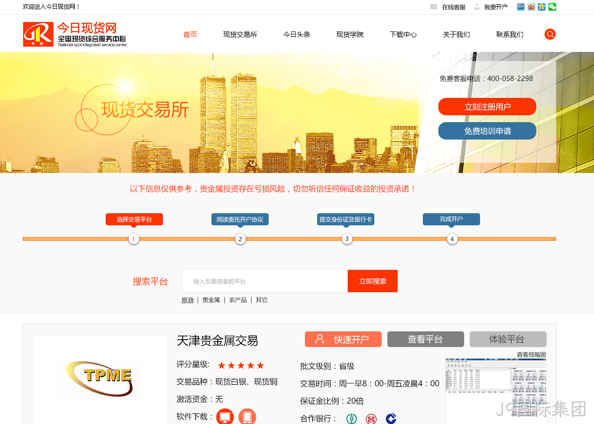 现货网设计图2