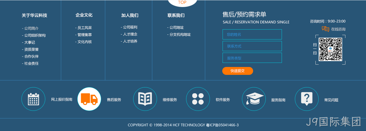 华云官网设计图5