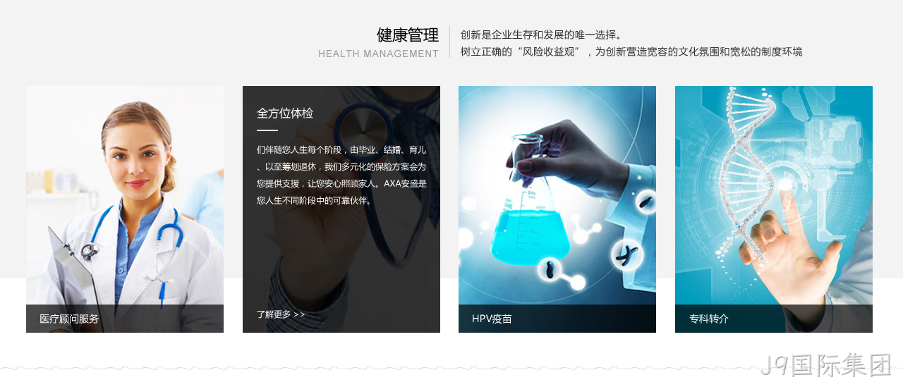 首页设计图3